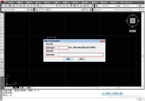 宇博AutoCAD设计师助手 1.0.3简体中文版下载0