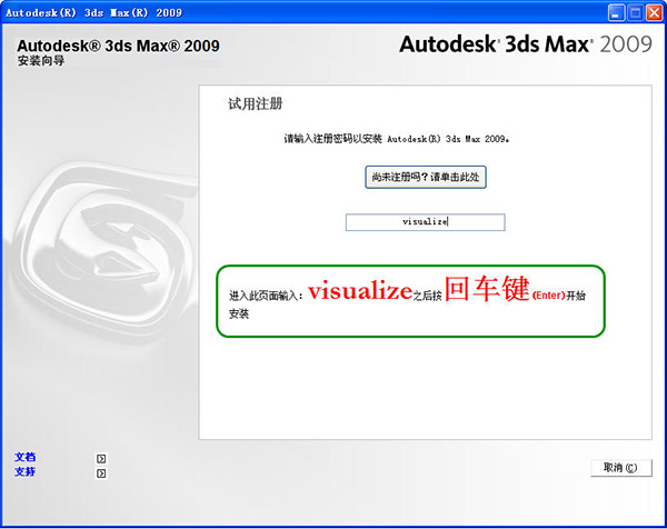 【3dmax2009】3dsmax2009中文版32位(含注册机)下载