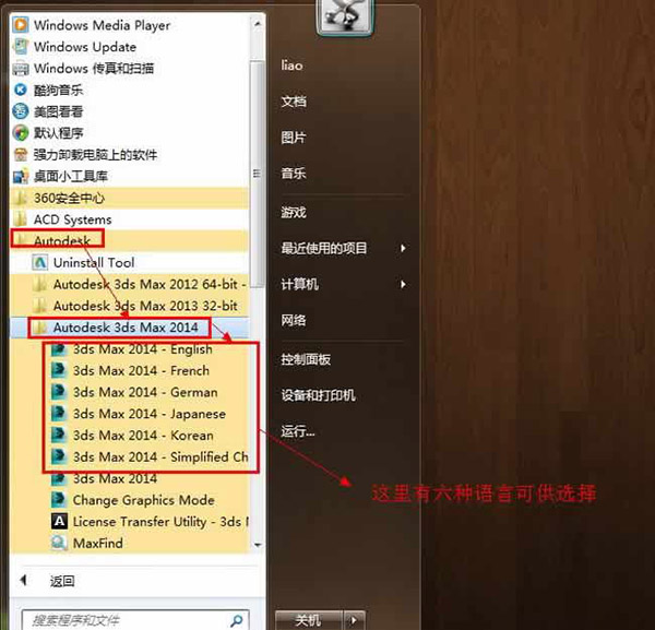 【3dmax 2014】3dmax 中文版免费下载