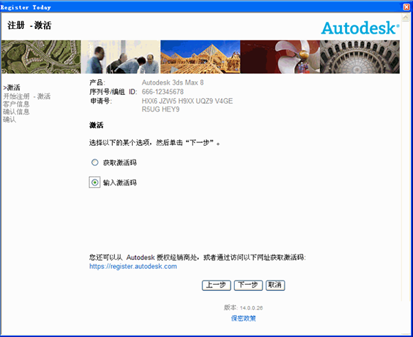 【3dmax8】3dmax8注册机中文版免费下载