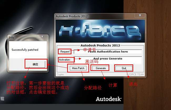 【3dmax2012注册机】3dsmax2012注册机（32位）中文版免费下载