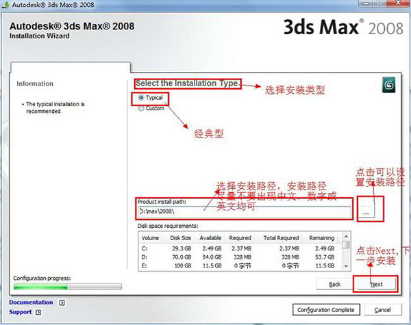 3dmax2008英文版安装破解图文教程免费下载