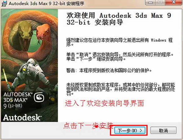 3dmax9.0简体中文版安装破解图文教程免费下载