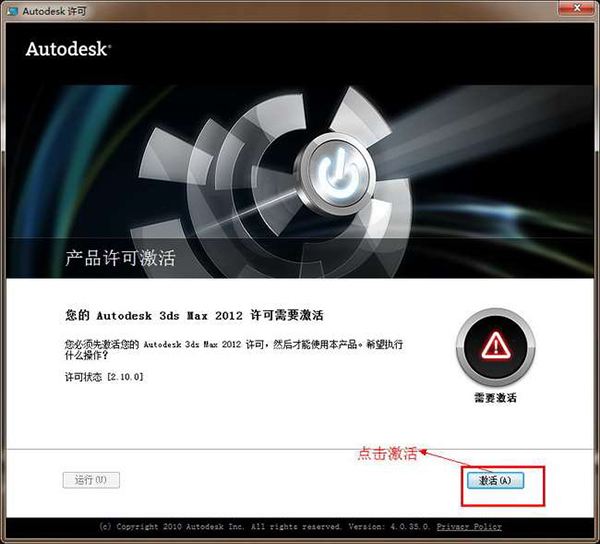 【3dmax2012注册机】3dsmax2012注册机（64位）英文版免费下载