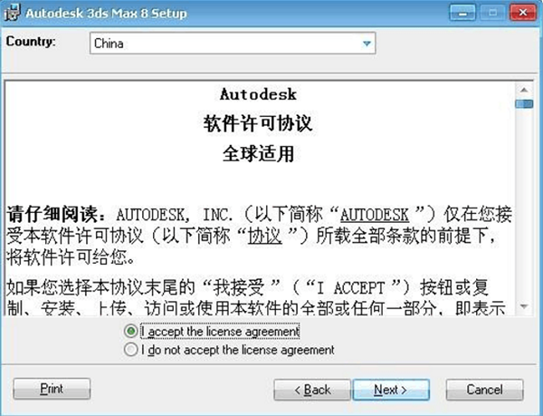 3dmax8.0简体中文版安装破解图文教程免费下载