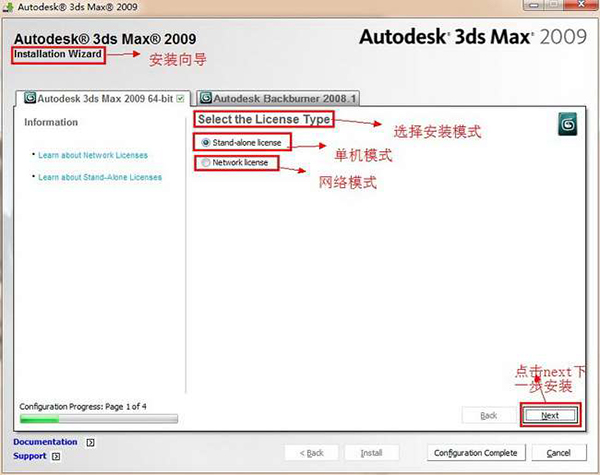 【3dmax2009】3dsmax2009 英文版（64位）下载（含注册机）