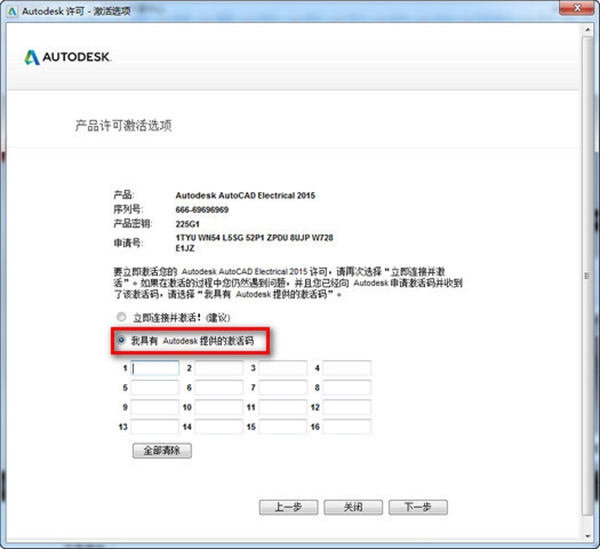 AutoCAD2015注册机简体中文绿色版下载