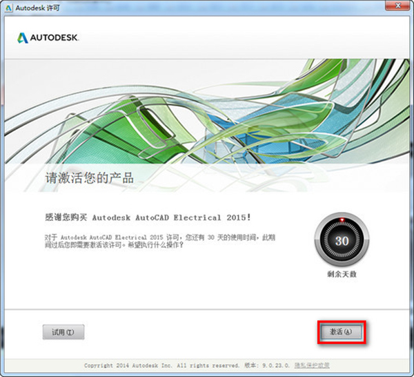 AutoCAD2015注册机简体中文绿色版下载