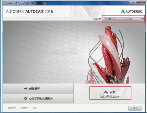 AutoCAD2016（32/64位）精简破解版免费下载