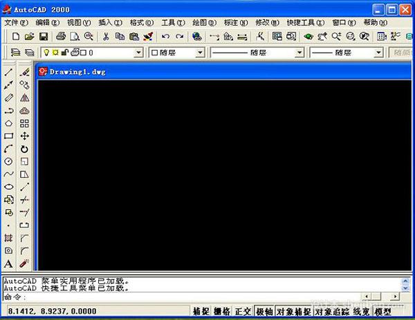 【AutoCAD】AutoCAD2000 中文版免费下载0