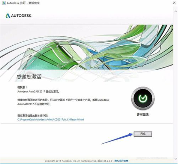 AutoCAD2017注册机（32/64位）简体中文版免费下载
