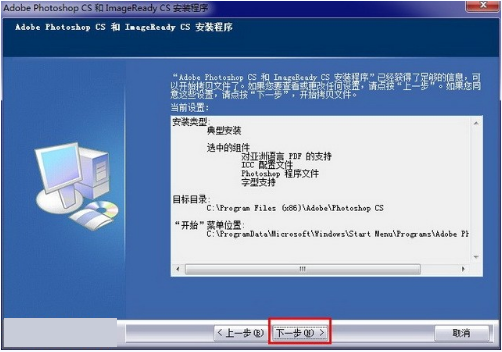 photoshop8.0简体中文版安装破解图文教程免费下载