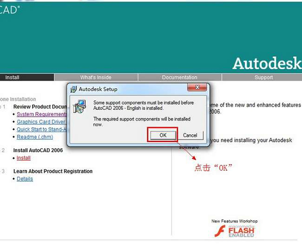 Autocad2006英文版安装破解图文教程免费下载