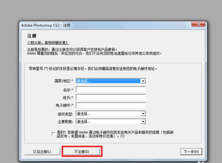 photoshop cs2简体中文版安装破解图文教程免费下载