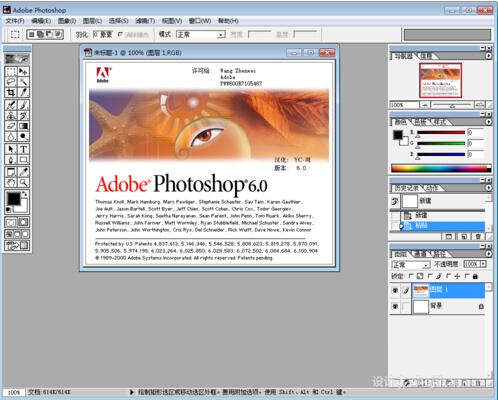 【photoshop】Adobe photoshop 6.0 汉化中文版免费下载0