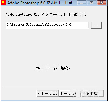 【photoshop】Adobe photoshop 6.0 汉化中文版免费下载