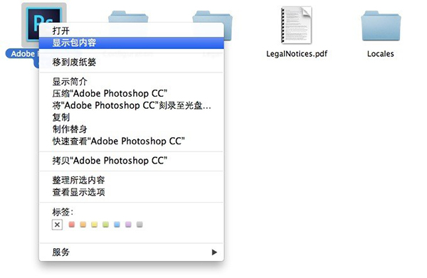 photoshop cc中文MAC版安装破解图文教程免费下载