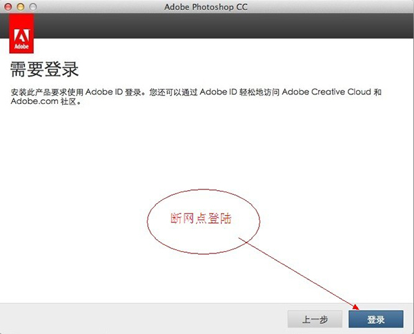 photoshop cc中文MAC版安装破解图文教程免费下载