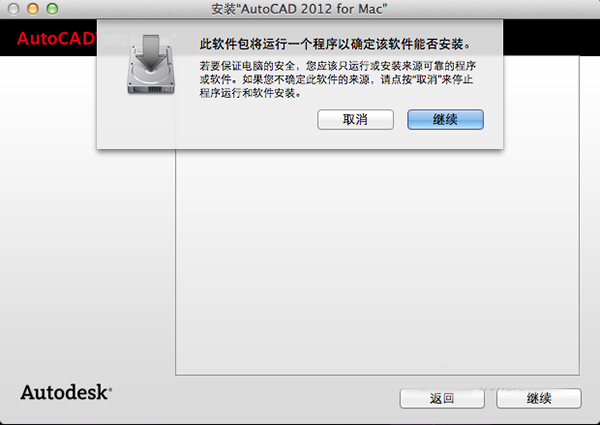 Autocad 2012 For  Mac 破解补丁下载