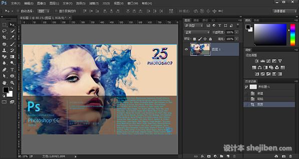 【photoshop】Adobe photoshop cc v14.0 中文免费破解版下载1