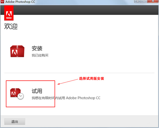 【Adobe Photoshop CC 2014】 15.2.2.310 官方中文版下载