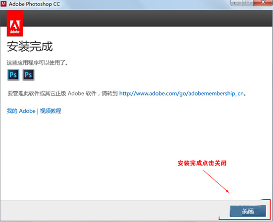 photoshop cc简体中文版安装破解图文教程免费下载