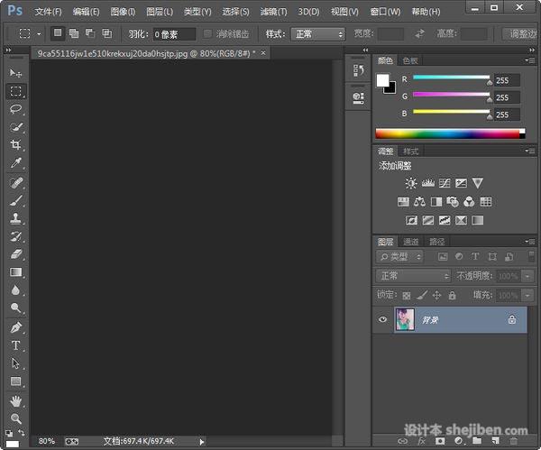 Adobe Photoshop CC (64位) 14.0 绿色中文版下载1