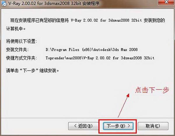 【VRay2.0渲染器】VRay2.0渲染器 for max2008(64位)中文破解版免费下载