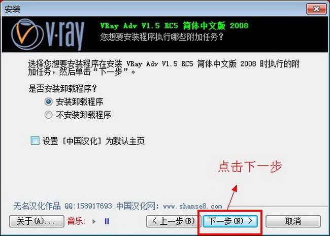 【adv 1.5 rc5 for max2008】vray1.5 渲染器中文版32位下载
