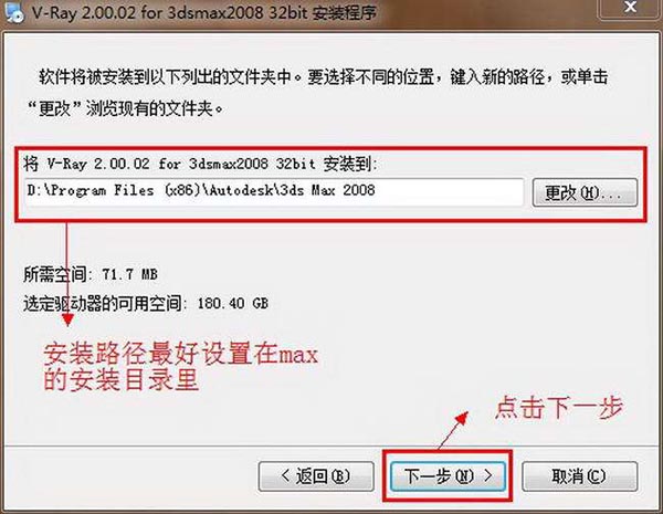 【VRay2.0渲染器】VRay2.0渲染器 for max2008(32位)中文破解版免费下载
