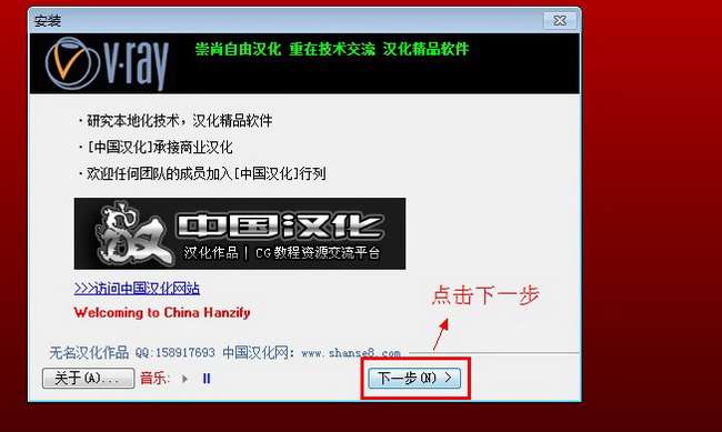 【adv 1.5 rc5 for max2008】vray1.5 渲染器中文版32位下载
