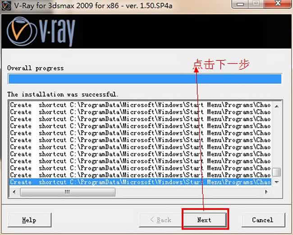 vary1.5 sp4 for max2009英文版安装破解图文教程免费下载