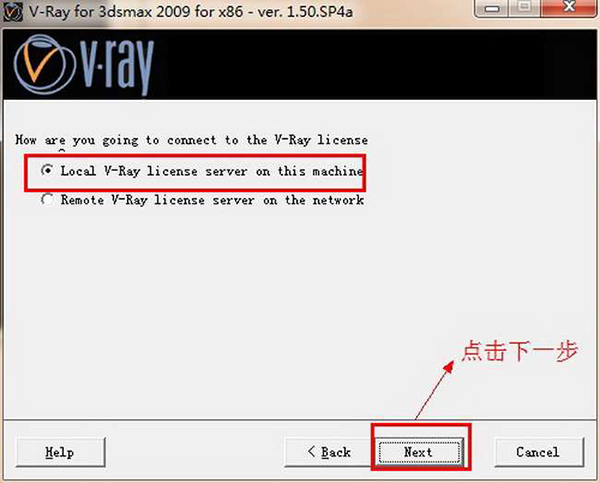 vary1.5 sp4 for max2009英文版安装破解图文教程免费下载