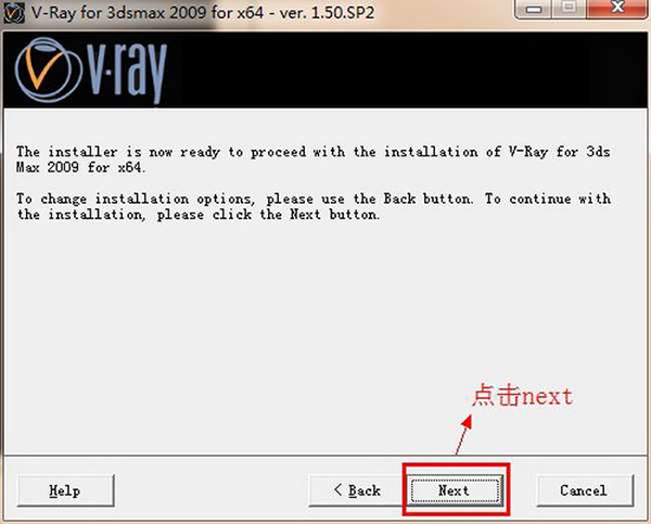 【adv 1.5 sp2】vray1.5 渲染器英文版（64位）免费下载
