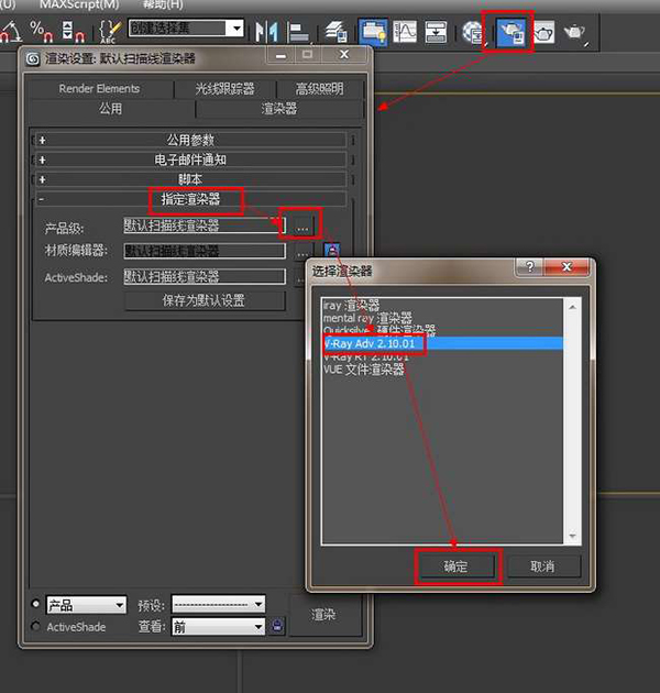 Vray 2.0 sp1 for 3dmax2012中文版下载
