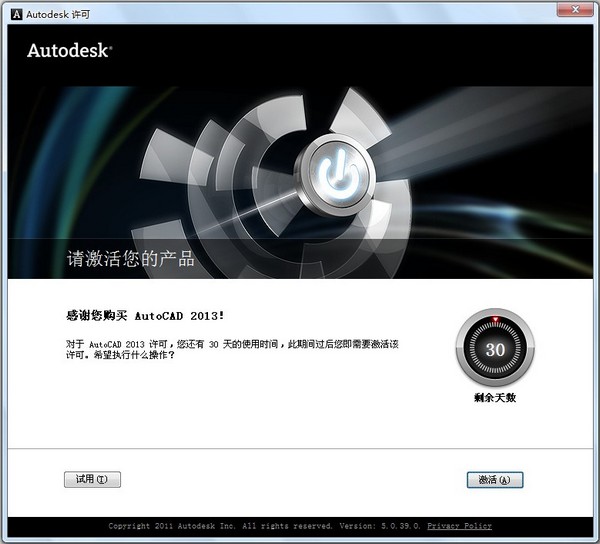  AutoCAD 2013 英文版（32位）免费下载