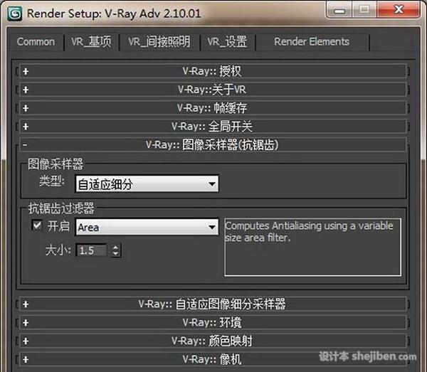 【VRay2.0渲染器】VRay2.0渲染器 for max2011(64位)英文破解版免费下载0