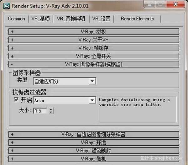 【VRay2.0渲染器】VRay2.0渲染器 for max2009(32位)中文破解版免费下载0