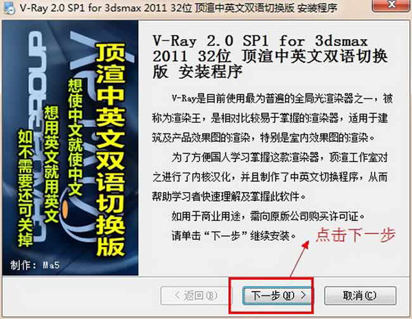 【VRay2.0渲器染】VRay2.0渲染器 for max2011(64位)中文破解版免费下载
