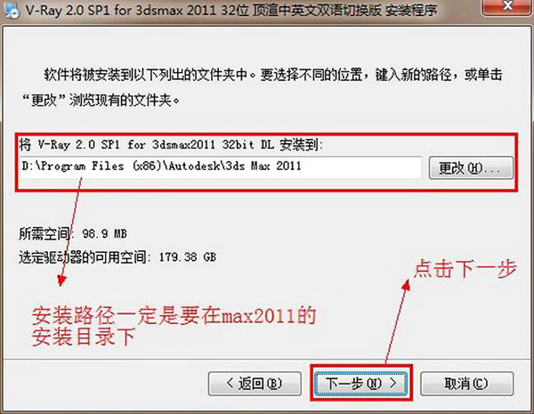 【VRay2.0渲染器】VRay2.0渲染器for max2011(32位)中文破解版免费下载