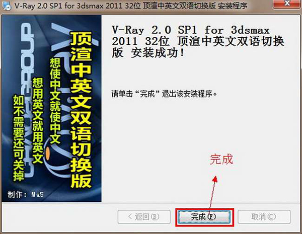 【VRay2.0渲器染】VRay2.0渲染器 for max2011(64位)中文破解版免费下载