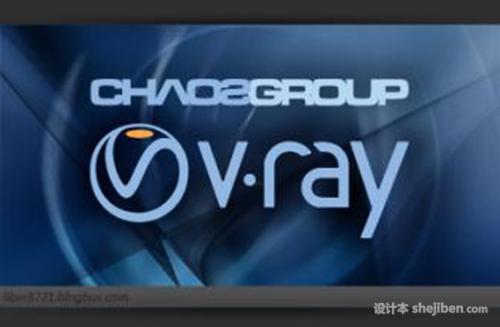 【vray1.5渲染器】vary1.5 sp1 for max9/2008中英文版32位免费下载0