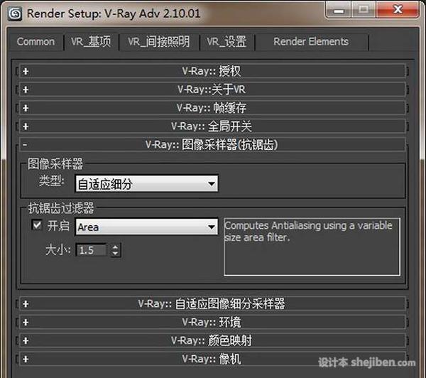 【VRay2.0渲染器】VRay2.0渲染器 for max2012(64位)英文破解版免费下载0