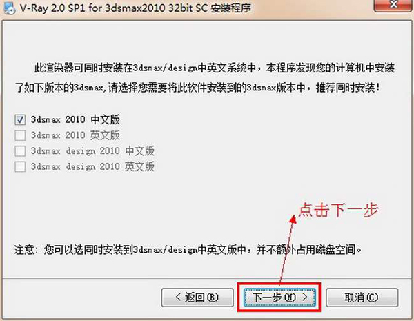 【VRay2.0渲染器】VRay2.0渲染器 for max2010(32位)中文破解版免费下载