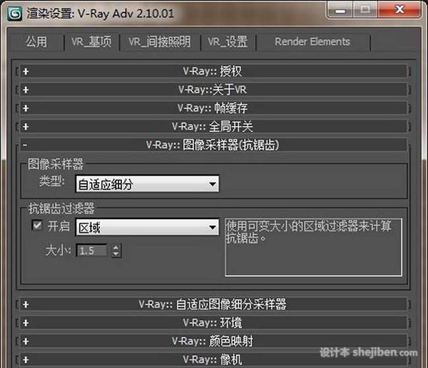 【VRay2.0渲染器】VRay2.0渲染器 for max2010（64位）中文破解版免费下载0