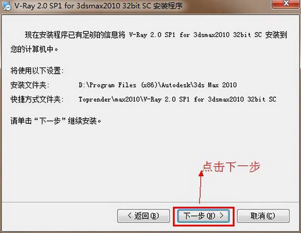 【VRay2.0渲染器】VRay2.0渲染器 for max2010(64位)中文破解版免费下载