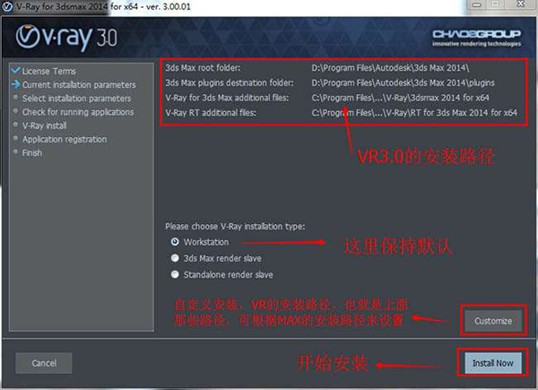 VRay3.0渲染器 for max2014英文版安装破解图文教程免费下载