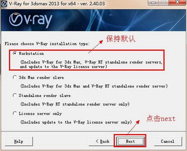 【VRay2.4渲染器】VRay2.4渲染器 for max2014(64位)英文破解版免费下载