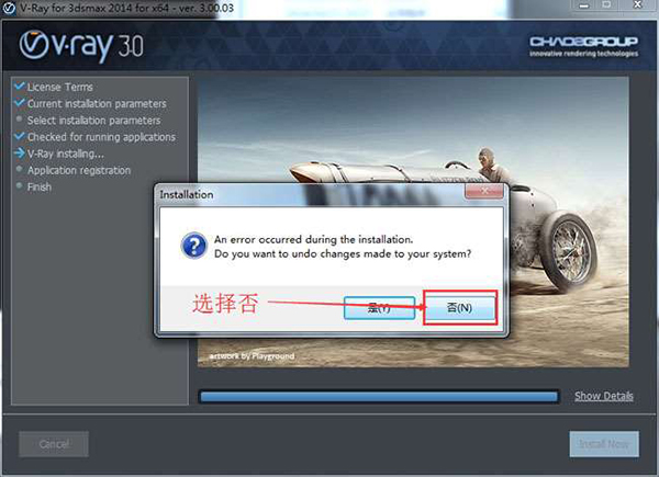 VRay3.0渲染器 for max2014英文版安装破解图文教程免费下载