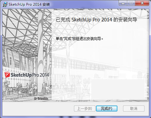 SketchUp Pro 2014中文版安装破解图文教程免费下载